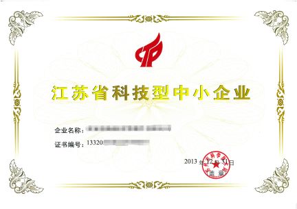 科技型中小企业-1.jpg
