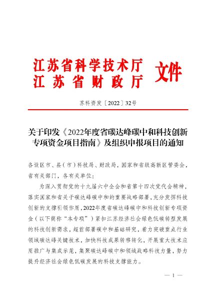 碳达峰、碳中和专项-1.jpg
